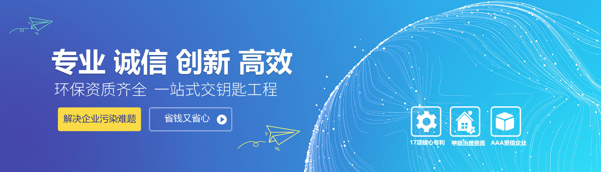 环保智慧云